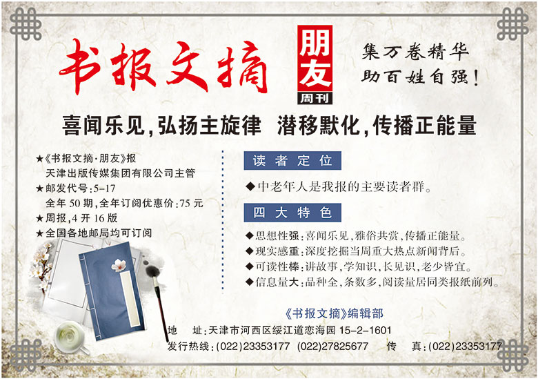 m書報文摘宣傳1.jpg